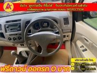 TOYOTA VIGO CAB 3.0 E PRERUNER เกียร์ธรรมดา ปี 2008 รูปที่ 8