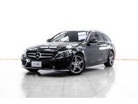 2015 MERCEDES-BENZ C-CLASS C300 BLUETEC HYBRID ESTATE W205 ผ่อน 10,820 บาท 12 เดือนแรก รูปที่ 8