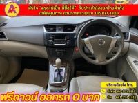 NISSAN SYLPHY 1.6 V  ปี 2019 รูปที่ 8