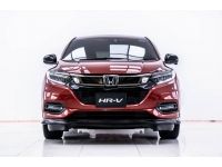 2019 HONDA HR-V 1.8 RS ผ่อน 5,321 บาท 12 เดือนแรก รูปที่ 8