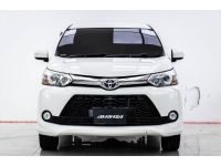 2017 TOYOTA AVANZA 1.5 S ผ่อน 3,686 บาท 12 เดือนแรก รูปที่ 8