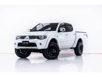 2014 MITSUBISHI TRITON 2.4 GLS PLUS ผ่อน 2,307 บาท 12 เดือนแรก รูปที่ 8