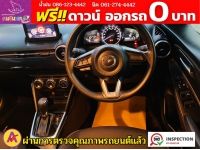 MAZDA 2 5 ประตู 1.3 C SPORT ปี 2022 รูปที่ 8