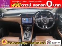 MG ZS 1.5Dplus ปี 2022 รูปที่ 8