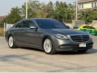 Mercedes-Benz S350d Exclusive Facelift W222 ปี 2018 รูปที่ 8