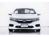 HONDA CITY 1.5 S ปี 2017 ส่งบัตรประชาชน รู้ผลอนุมัติภายใน 30 นาที รูปที่ 8