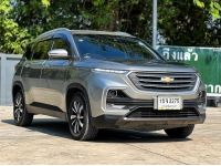 CHEVROLET CAPTIVA 1.5 TURBO PREMIER ปี 2020 รูปที่ 8