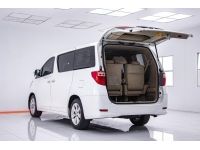 TOYOTA ALPHARD 2.4 ปี 2012 ส่งบัตรประชาชน รู้ผลพิจารณาภายใน 30 นาที รูปที่ 8