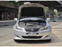 LEXUS IS 250 ปี 2007 รูปที่ 8