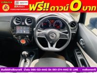 NISSAN NOTE 1.2 V ปี 2022 รูปที่ 8