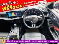 MG MG 5 1.5D ปี 2024 รูปที่ 8