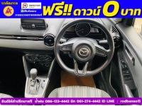 MAZDA 2 Skyactiv G  1.3 E ปี 2022 รูปที่ 8