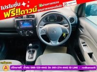 Mitsubishi ATTRAGE 1.2 ACTIVE ปี 2024 รูปที่ 8