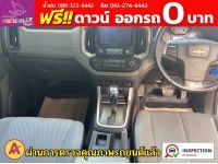 CHEVROLET COLORADO CAB 2.5 LTZ Z71 AUTO ปี 2016 รูปที่ 8