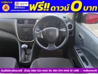 Suzuki celerio GL 1.0 ปี 2022 รูปที่ 8