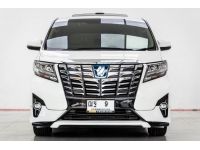 TOYOTA ALPHARD 2.5 HYBRID  2017 รูปที่ 8