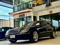 Benz S280 W220 ปี2000 รถสวย พร้อมใช้ รูปที่ 8