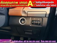 MG EXTENDER GIANTCAB 2.0 GRAND X  ปี 2023 รูปที่ 8