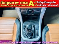 MG EXTENDER GIANTCAB 2.0 GRAND X  ปี 2023 รูปที่ 8