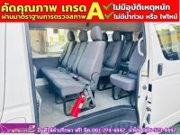 TOYOTA HIACE COMMUTER 2.7 Vvti แก็สCNG 2 ถัง  ปี 2019 รูปที่ 8