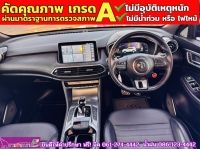 MG HS 1.5 X PHEV ปี 2024 รูปที่ 8