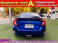 HONDA CIVIC 1.8 E CVT ปี 2021 รูปที่ 8